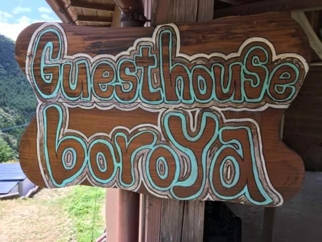 Guesthouse Boro-Ya Otoyocho ภายนอก รูปภาพ